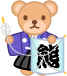 正月　イラスト